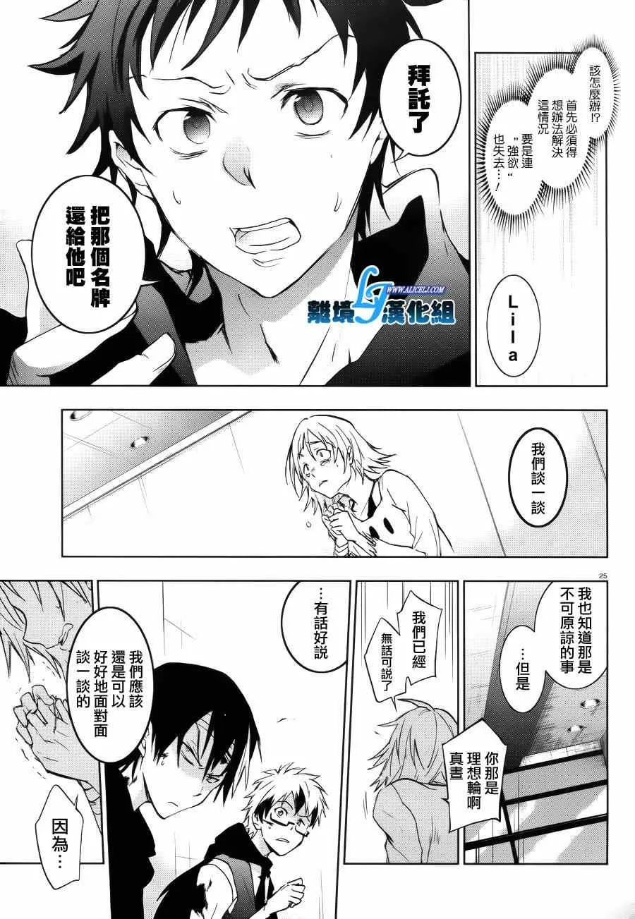 第37话 第24页