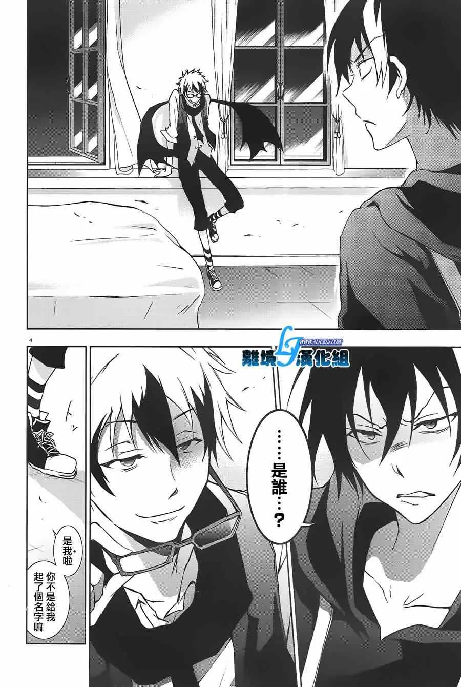 第38.5话 第4页