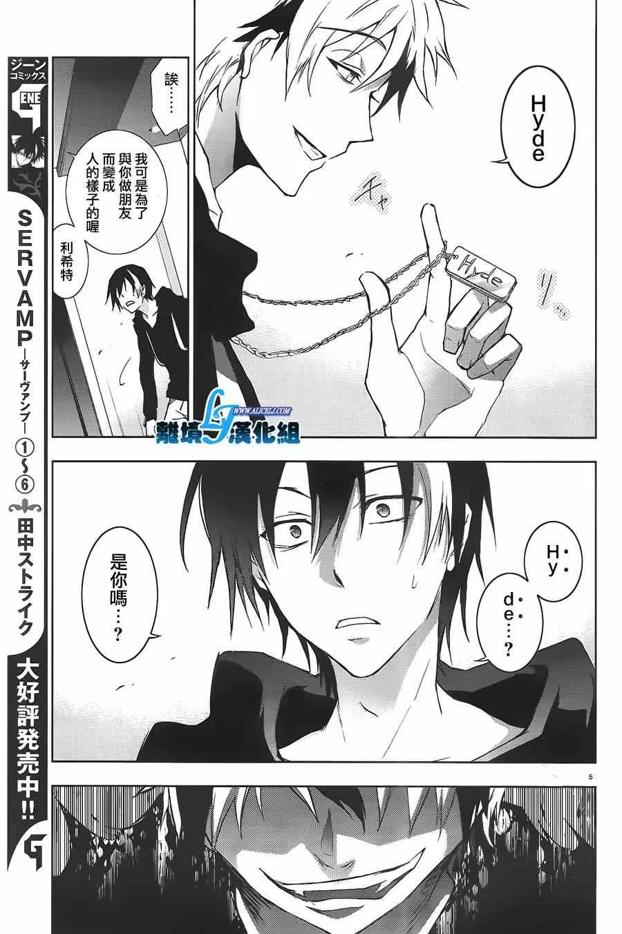 第38.5话 第5页