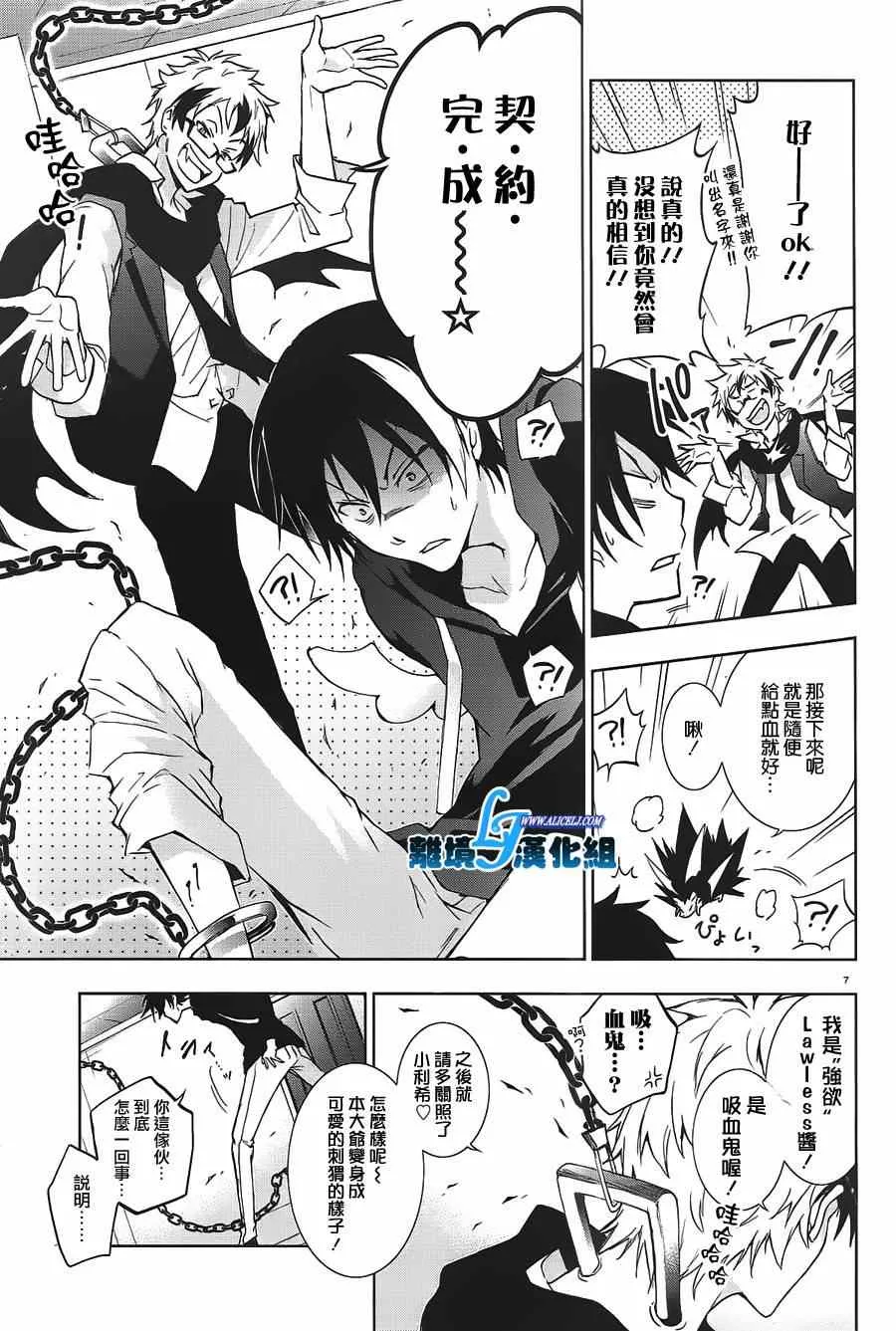 第38.5话 第7页
