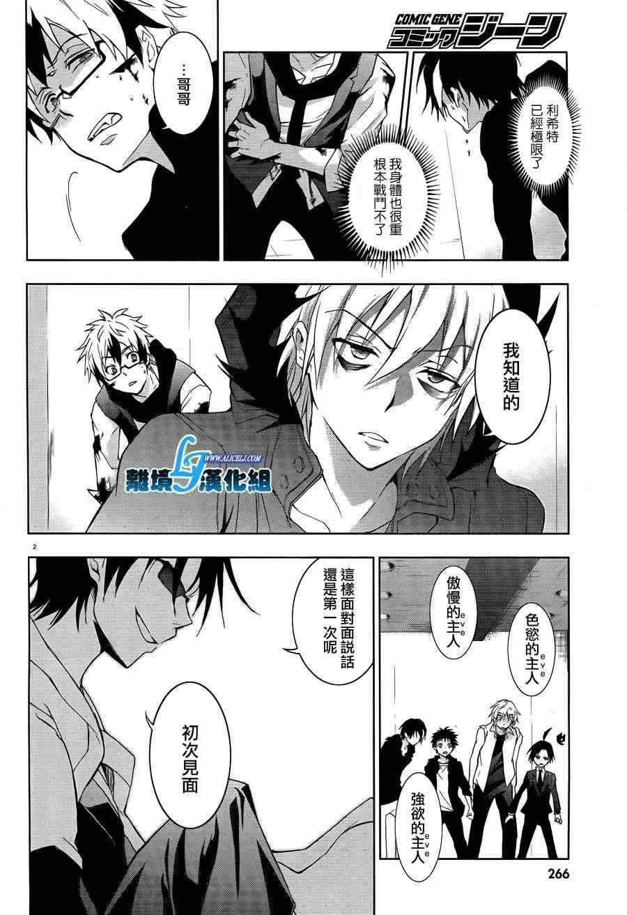 第38话 第4页