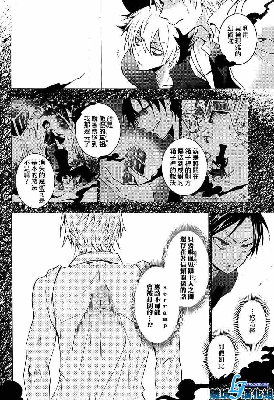 第38话 第8页