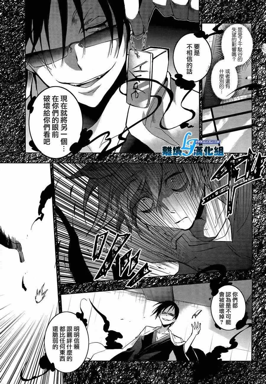 第38话 第9页