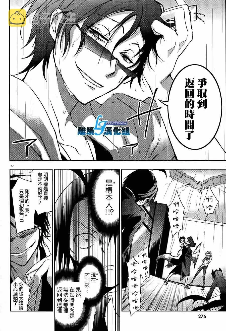第38话 第14页