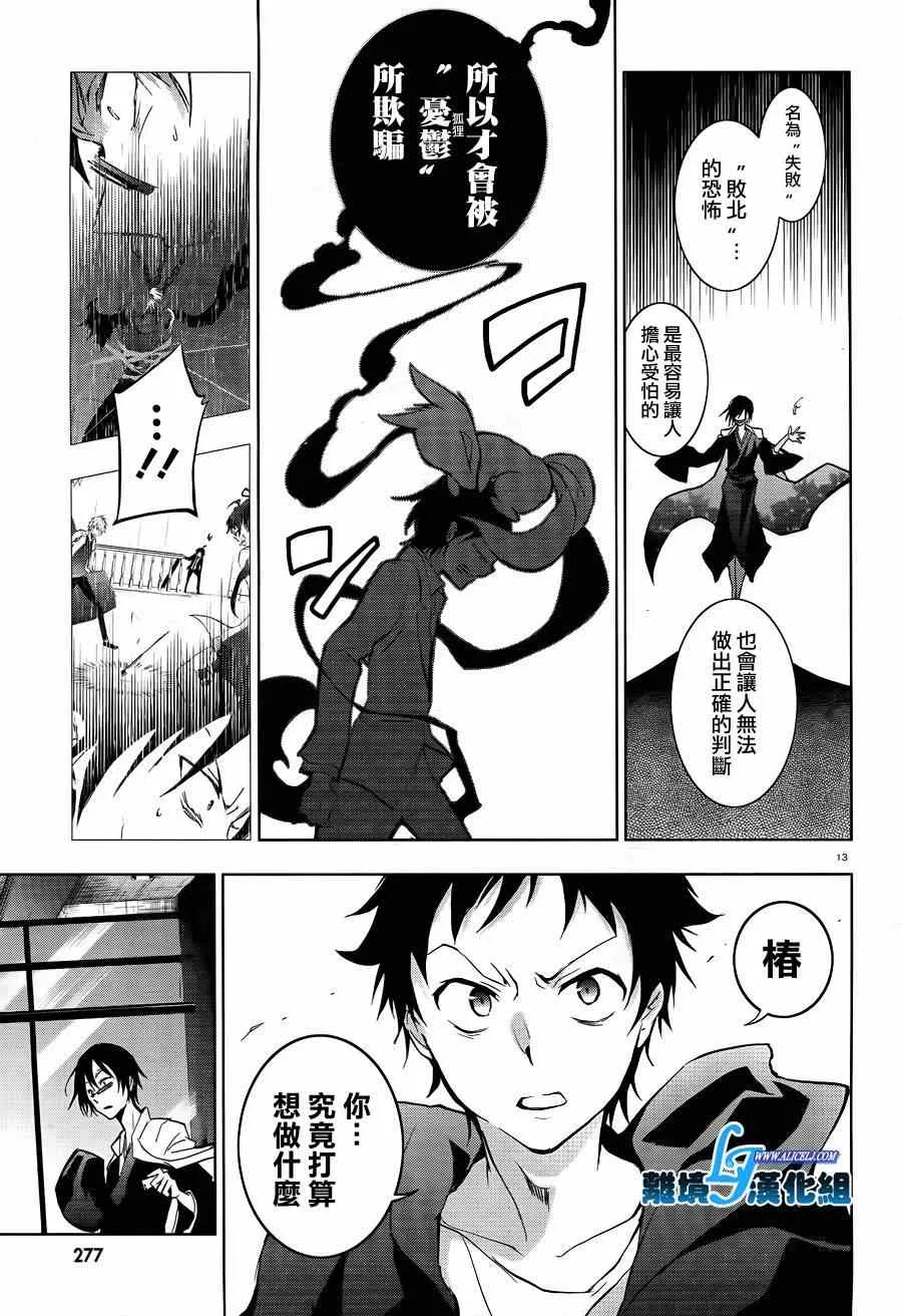 第38话 第15页