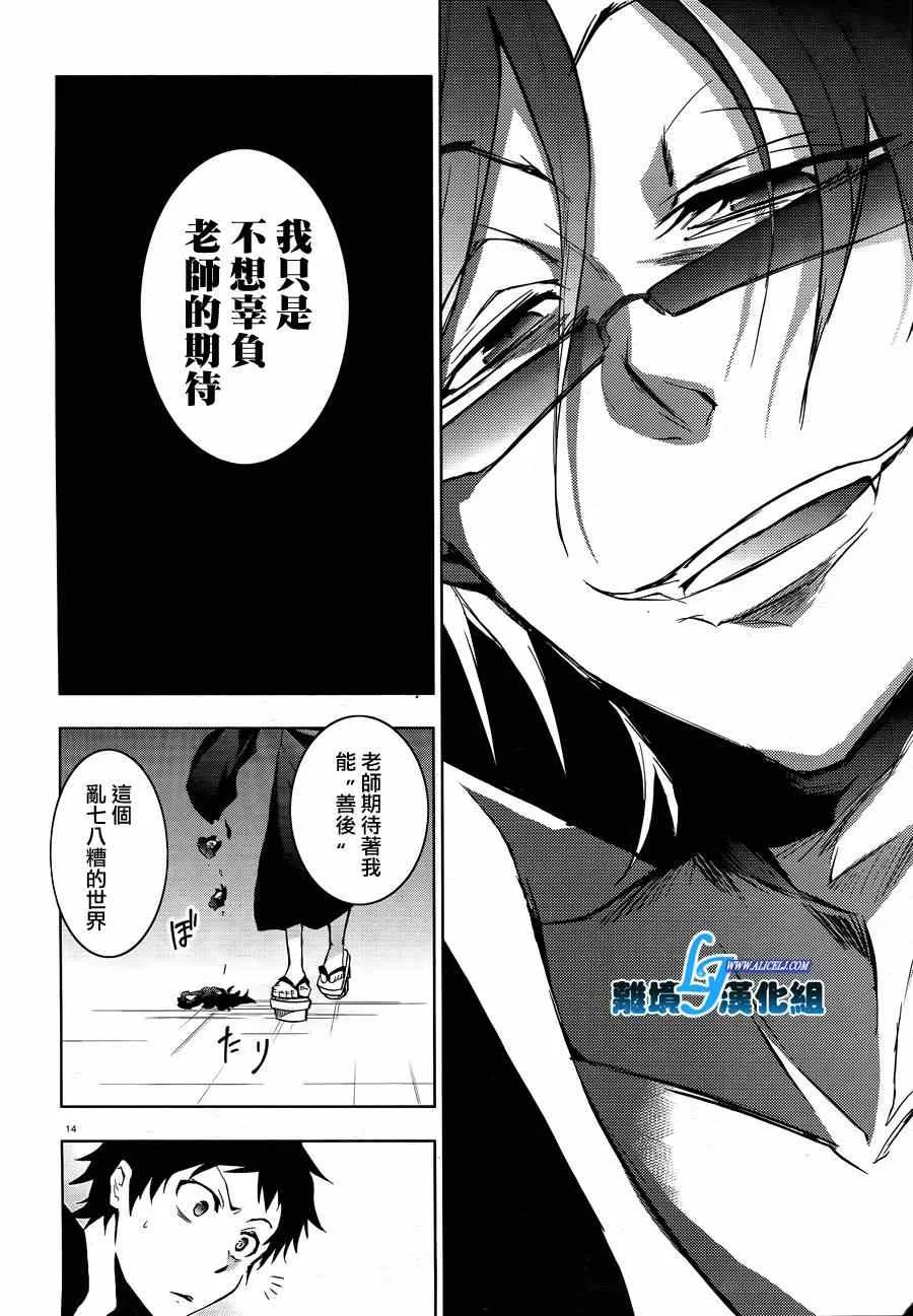 第38话 第16页