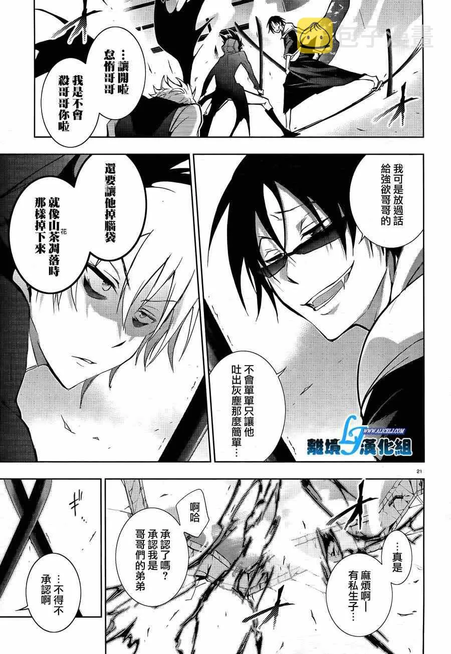 第38话 第23页