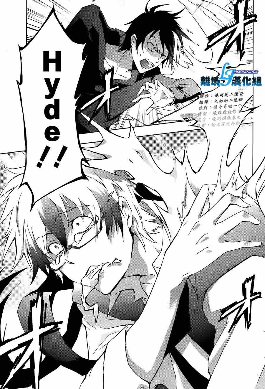 第39话 第3页