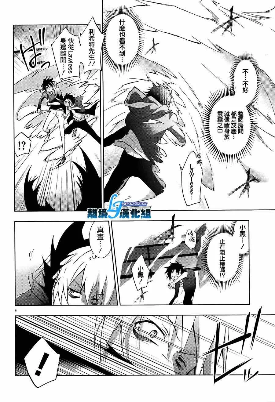 第39话 第4页