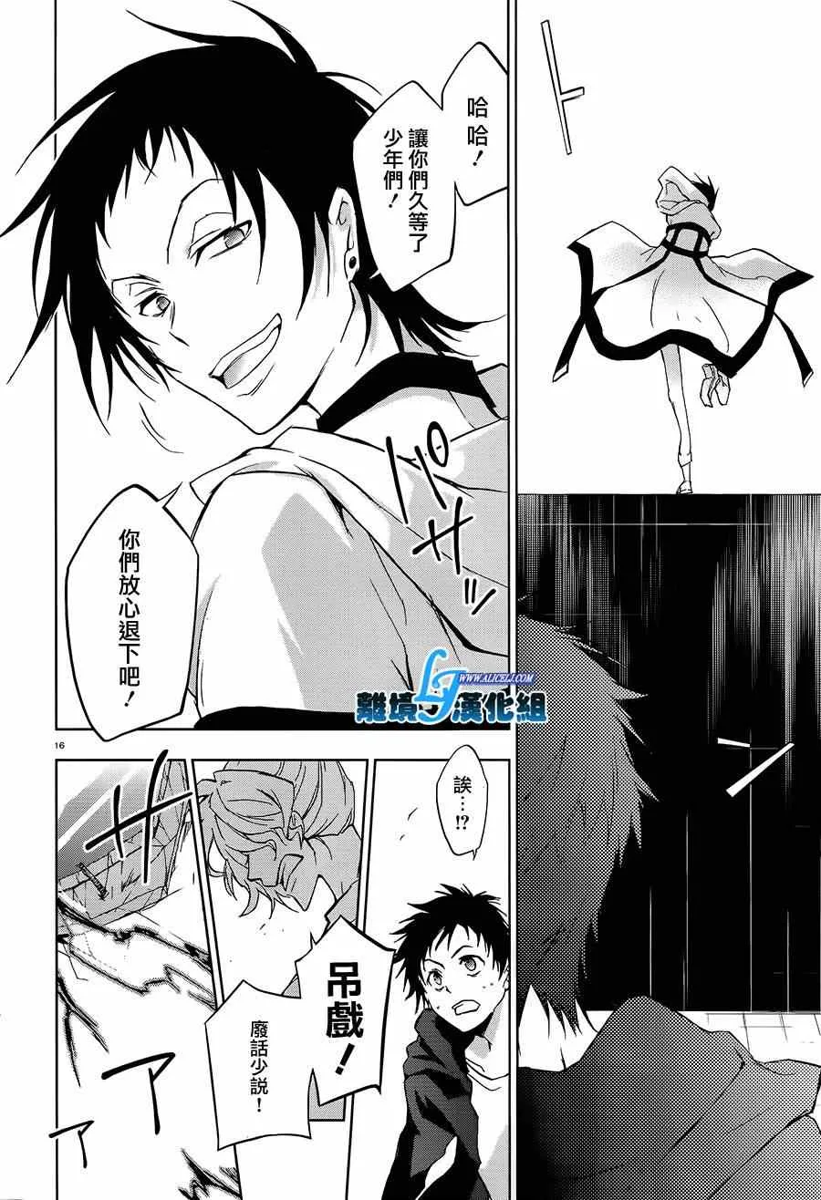 第39话 第13页
