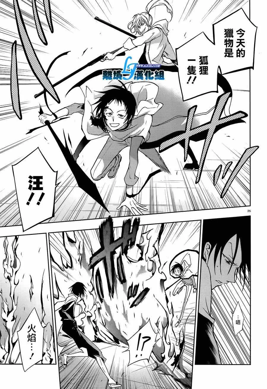 第39话 第22页