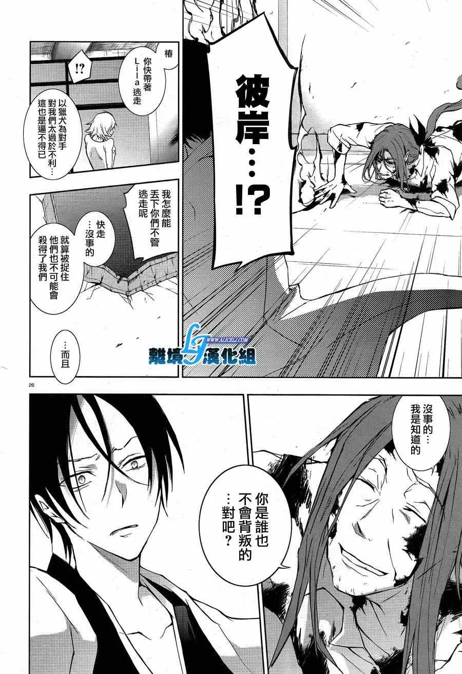 第39话 第23页