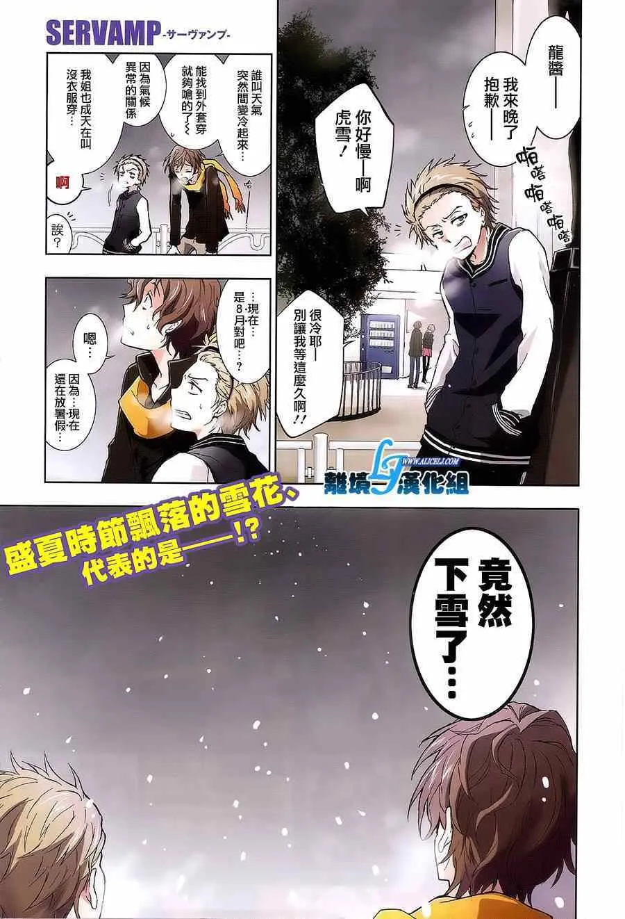 第40话 第2页