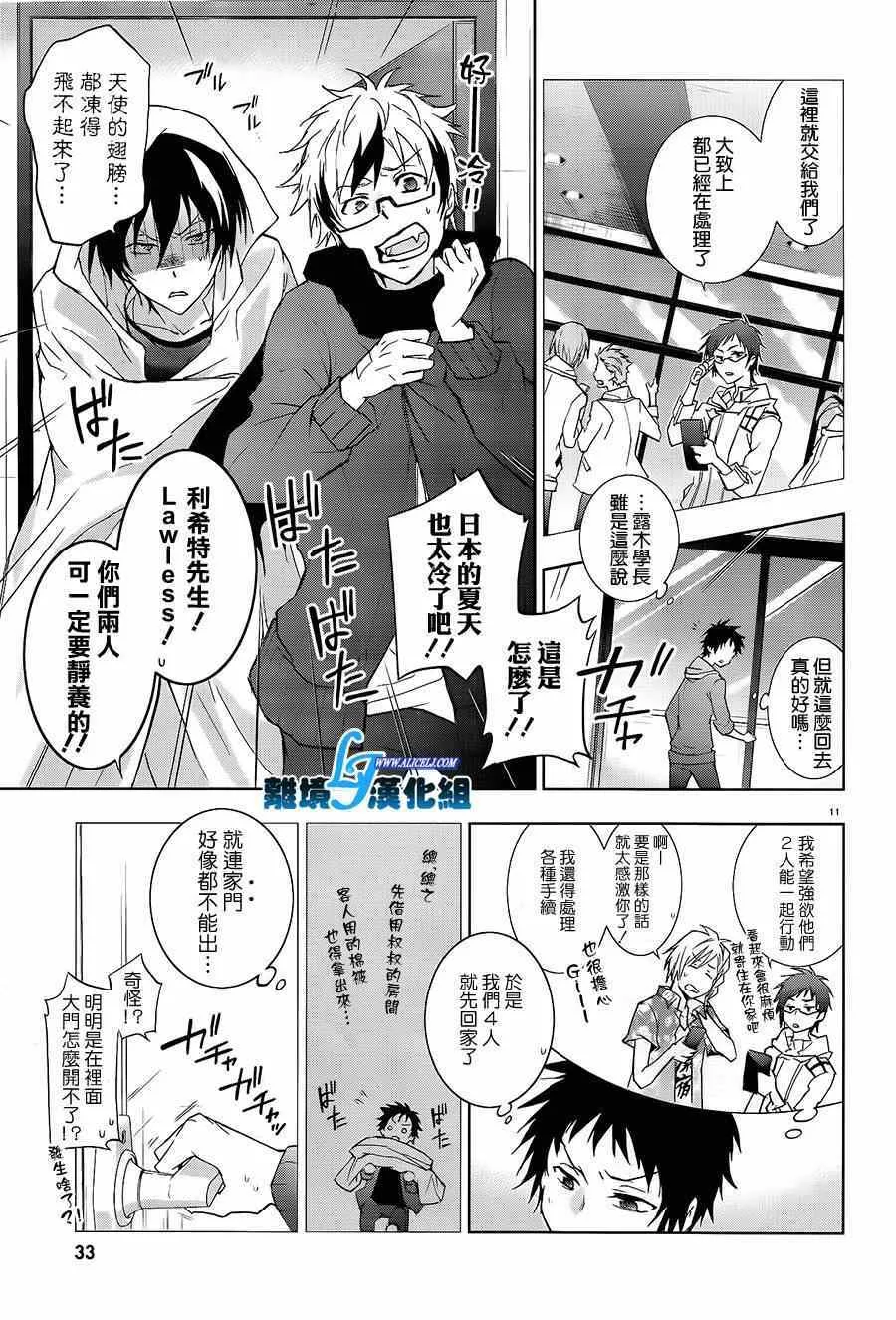 第40话 第15页