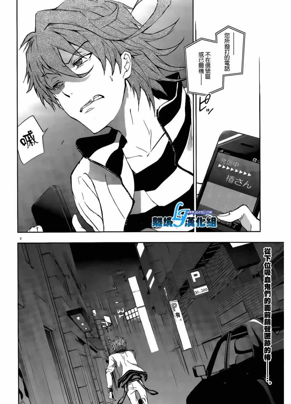 第41话 第2页