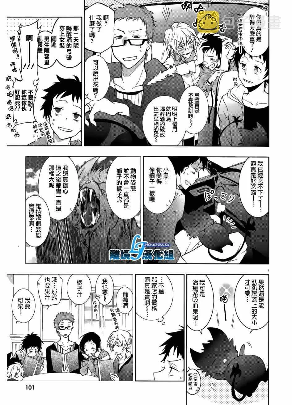 第41话 第7页