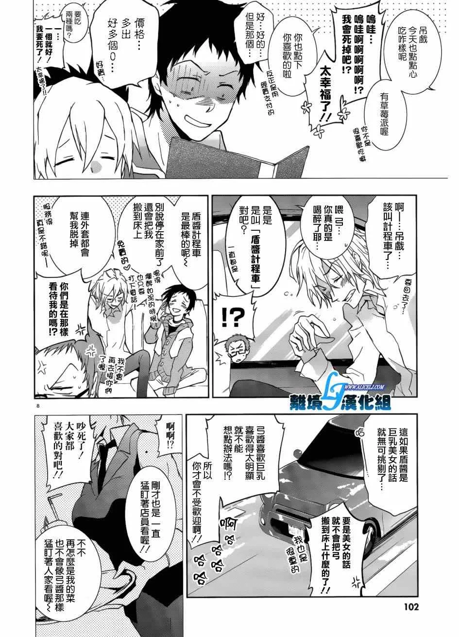 第41话 第8页