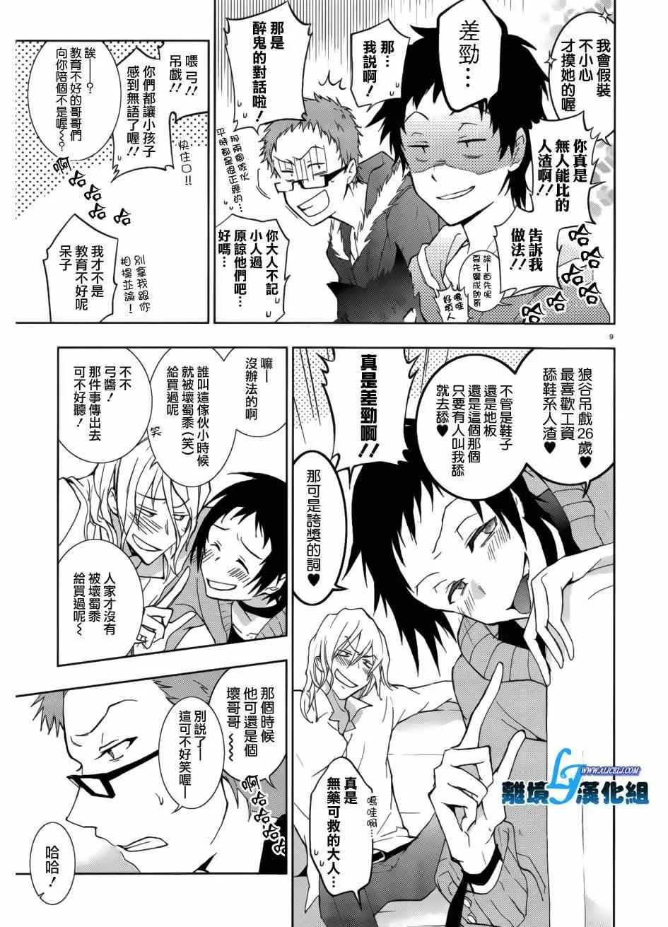 第41话 第9页
