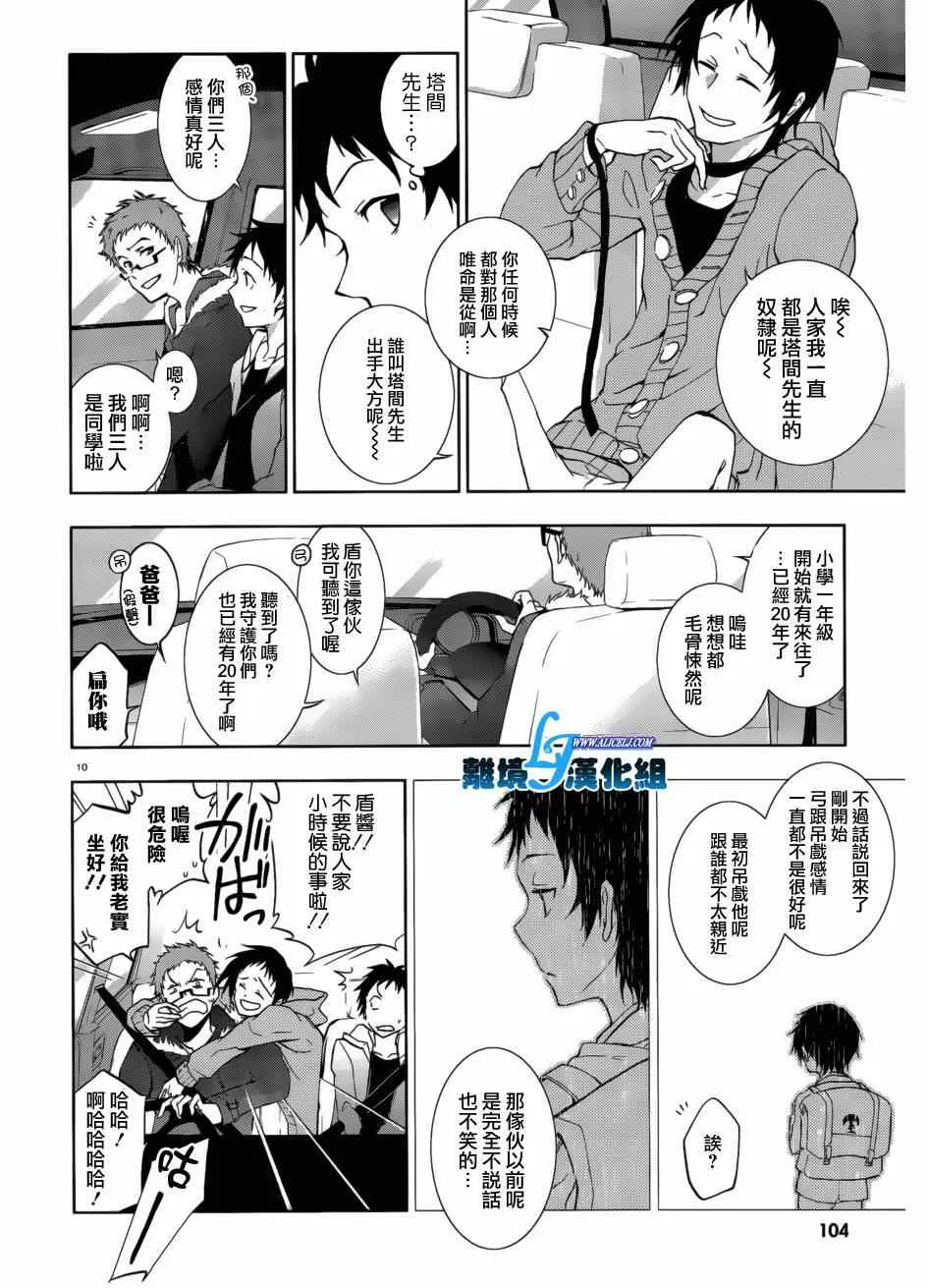 第41话 第10页
