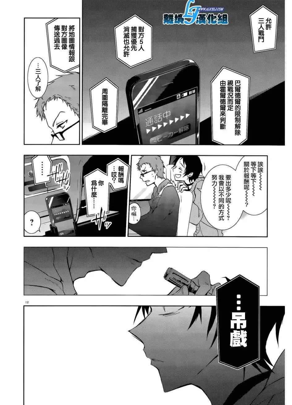 第41话 第12页