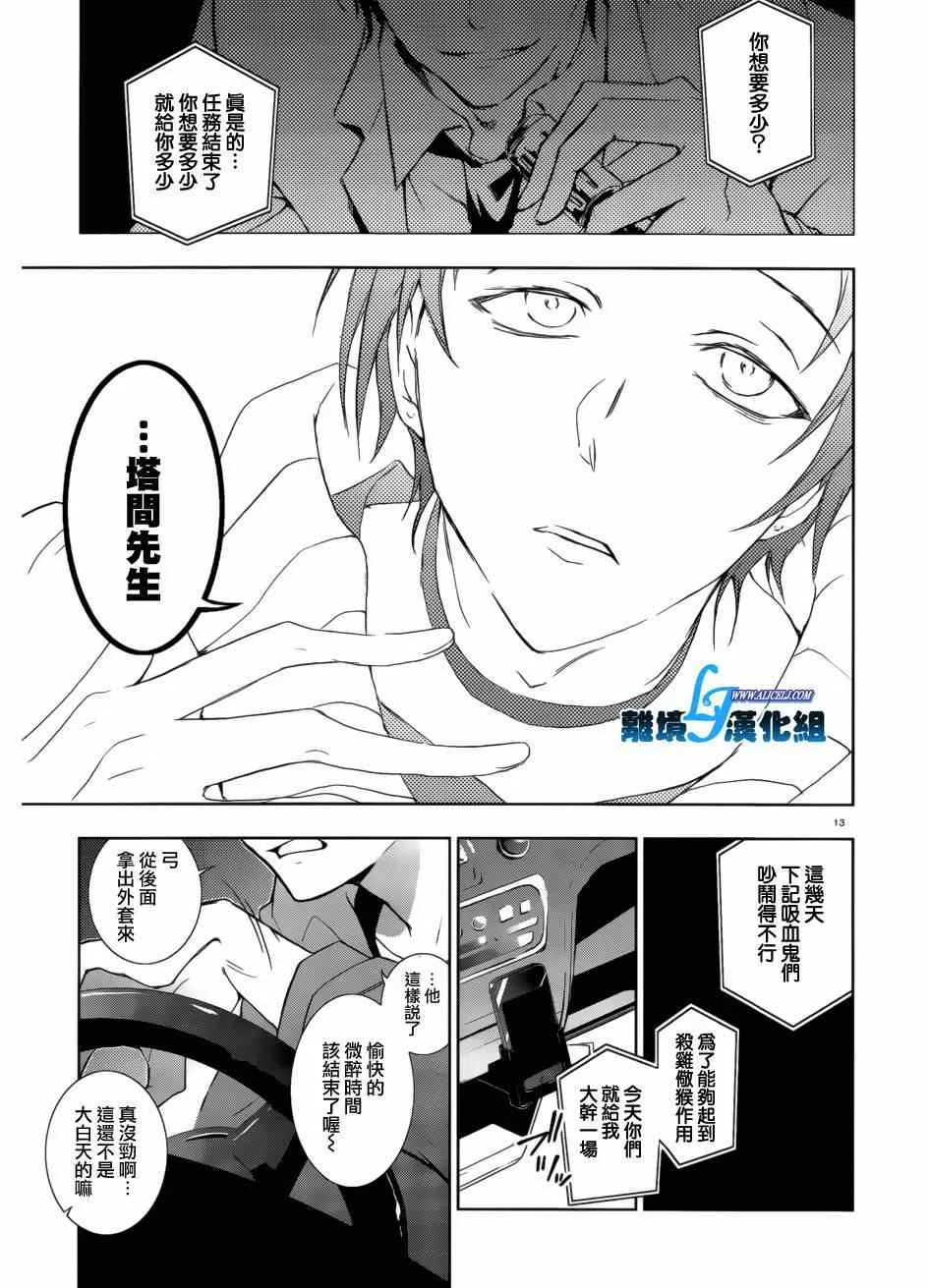 第41话 第13页