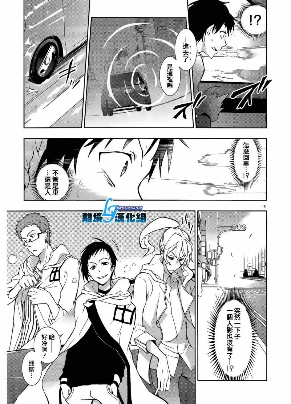 第41话 第15页