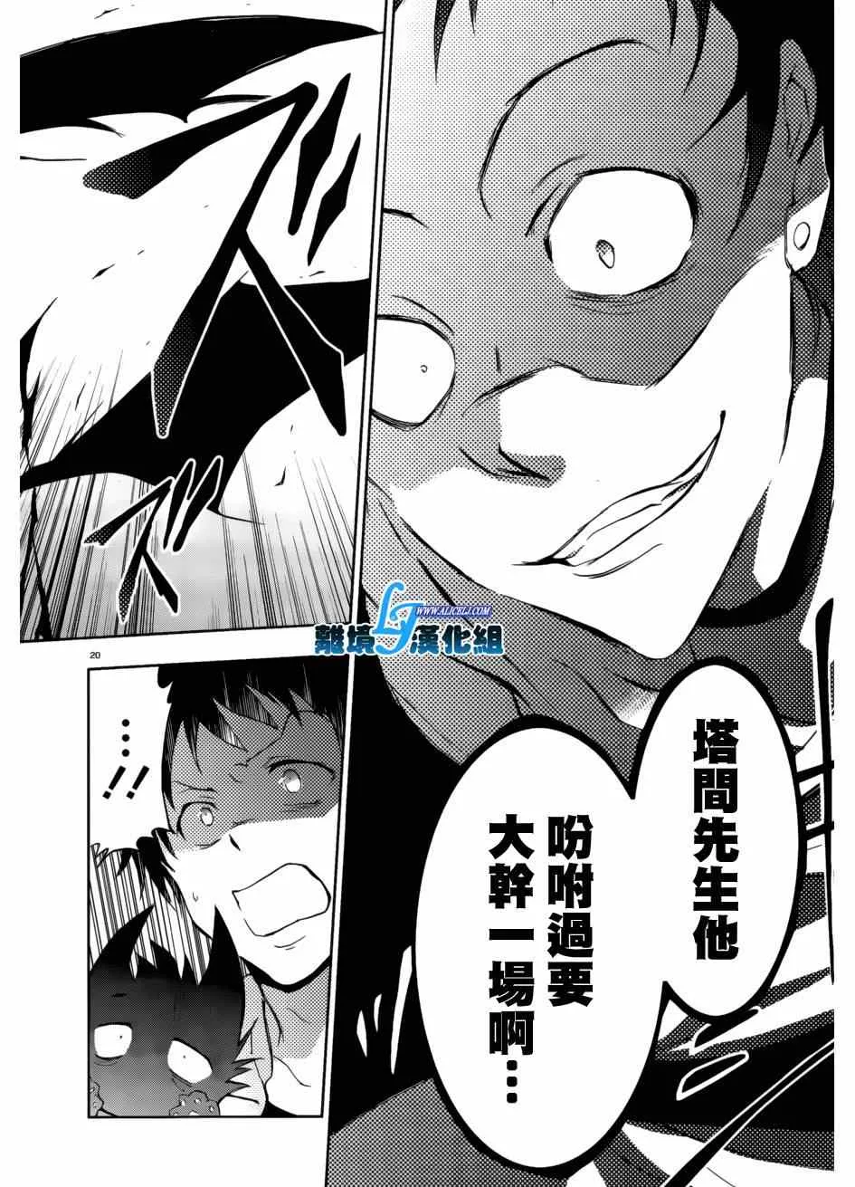 第41话 第20页