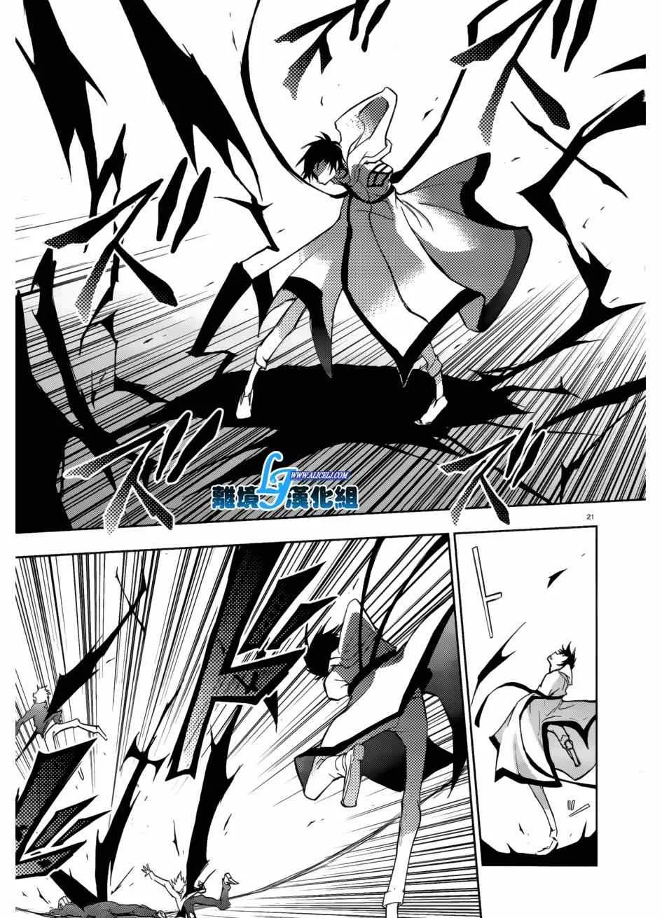 第41话 第21页