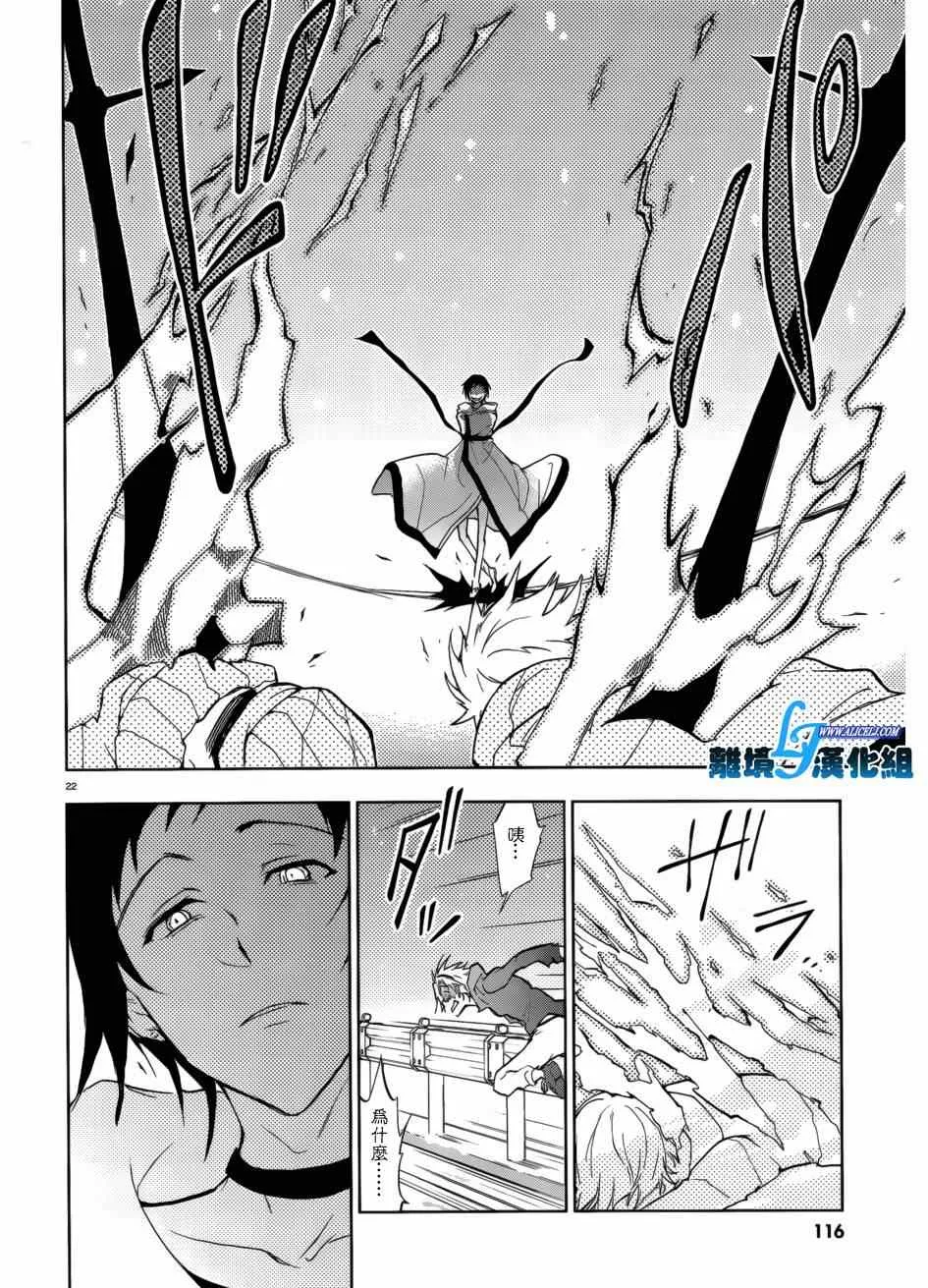 第41话 第22页