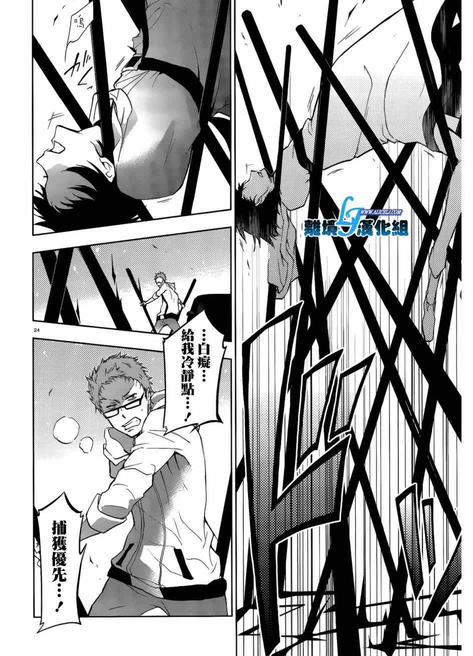 第41话 第24页