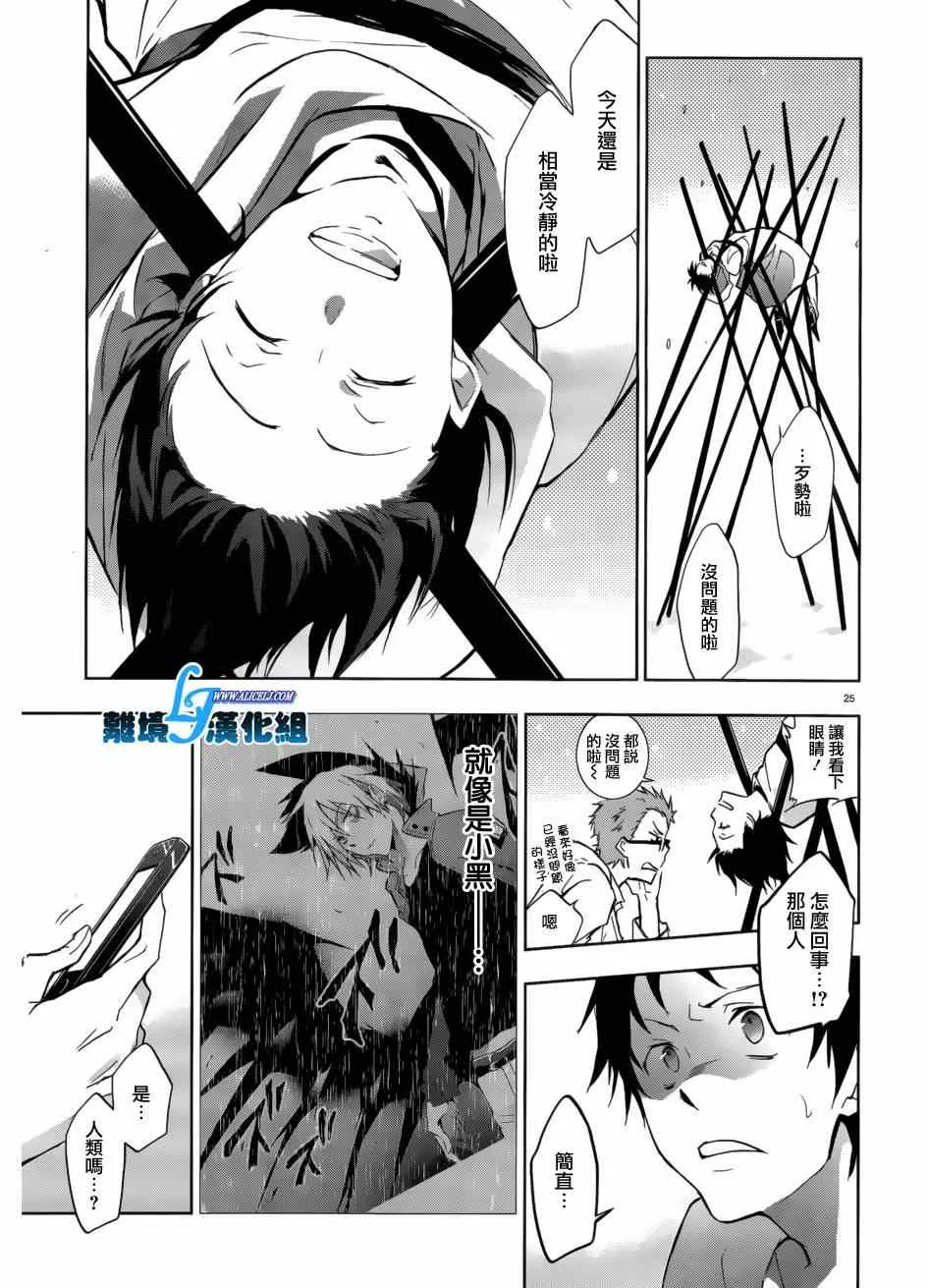 第41话 第25页