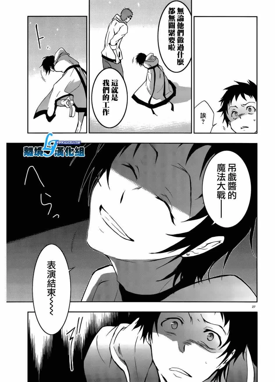 第41话 第27页