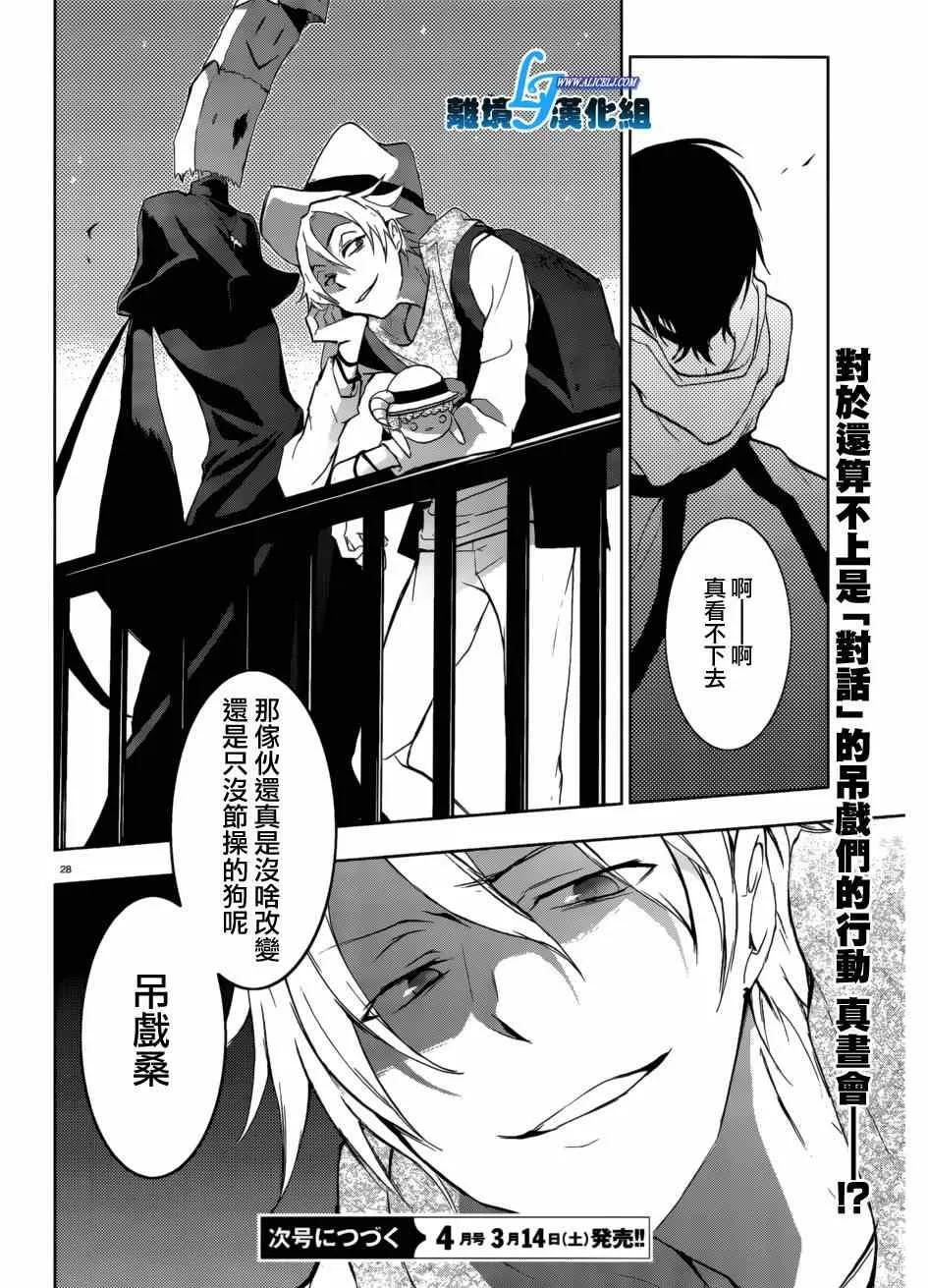 第41话 第28页