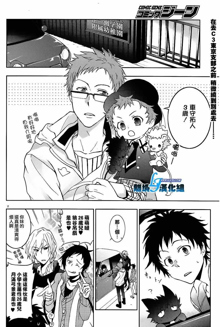 第42话 第2页