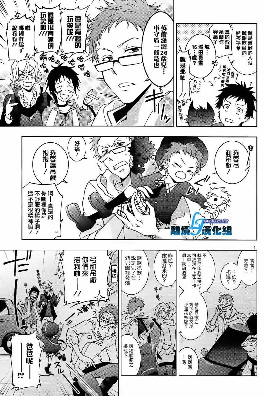 第42话 第3页