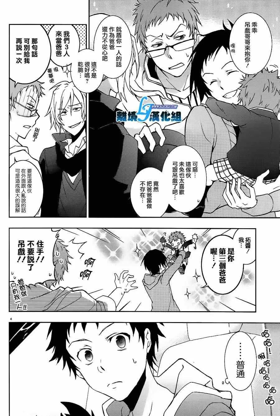 第42话 第4页
