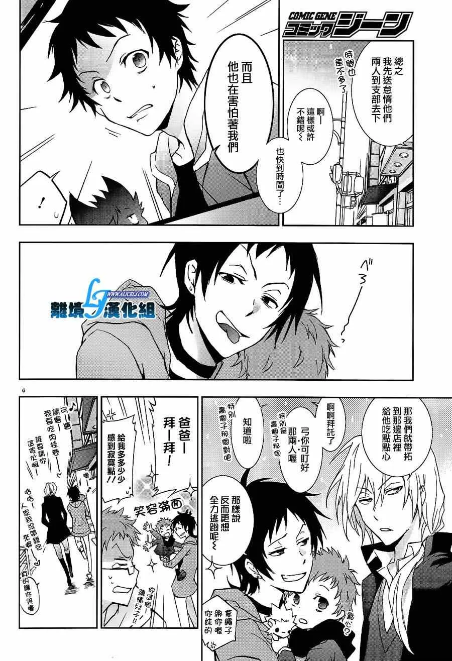 第42话 第6页