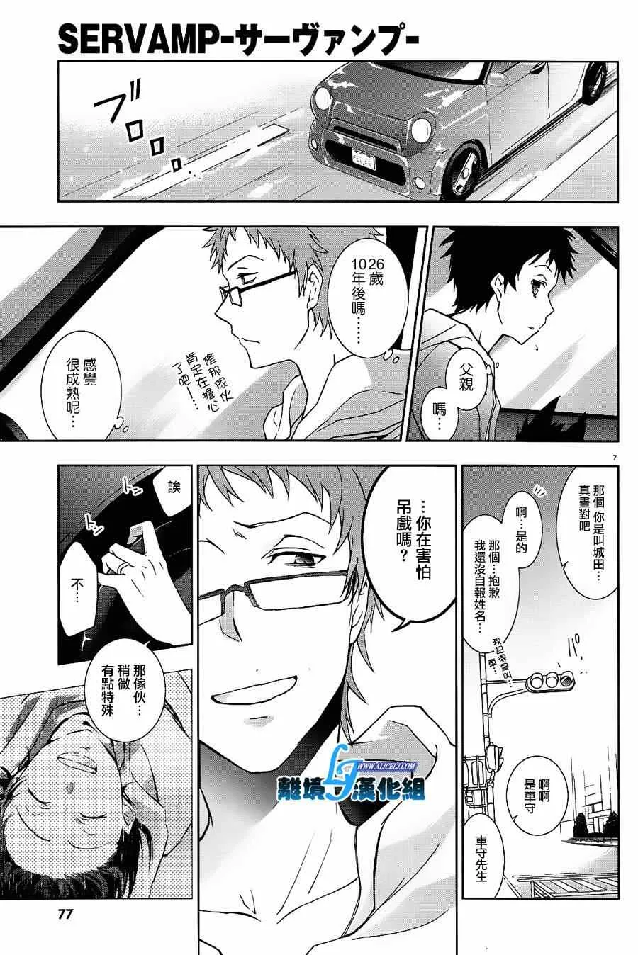 第42话 第7页