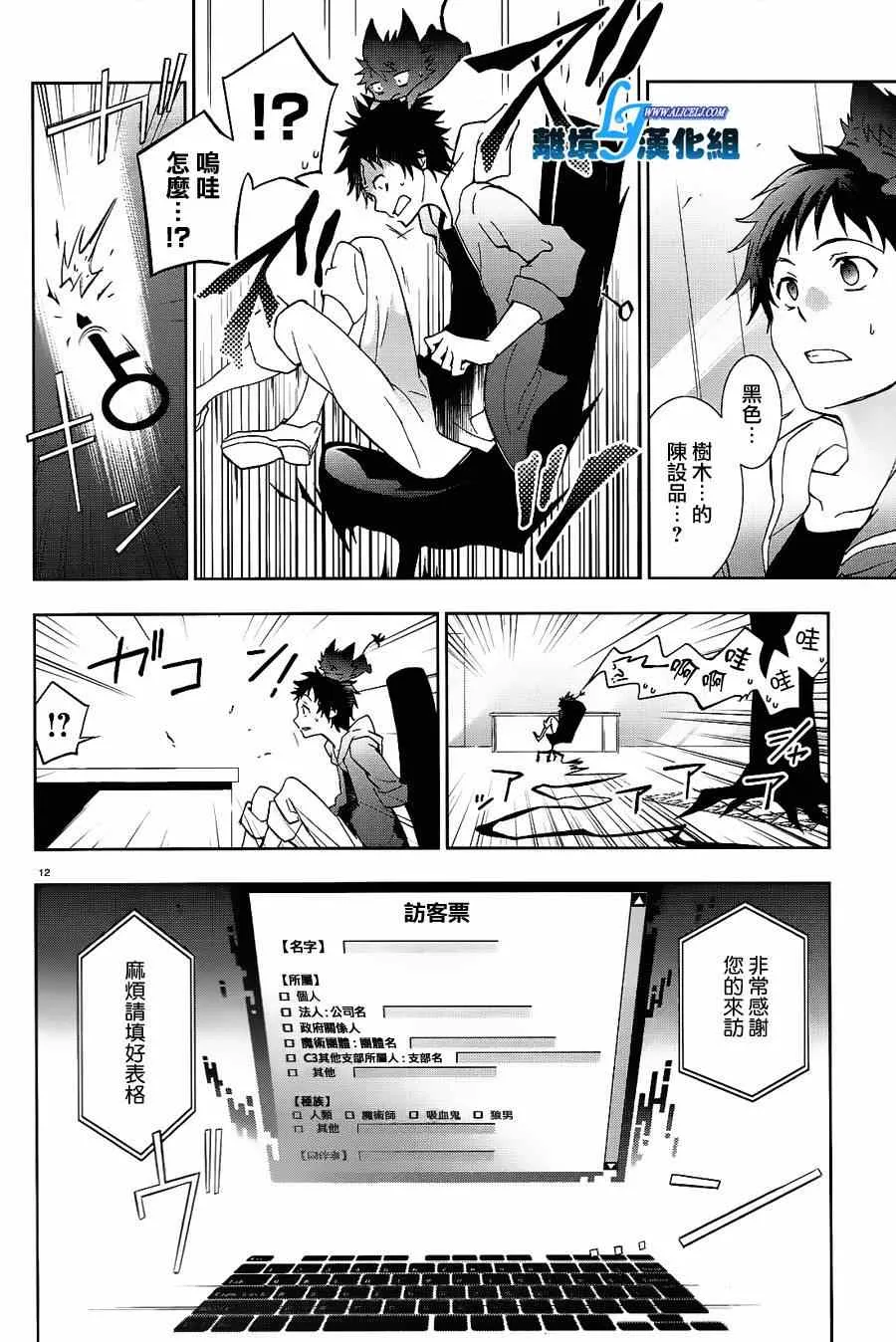 第42话 第11页