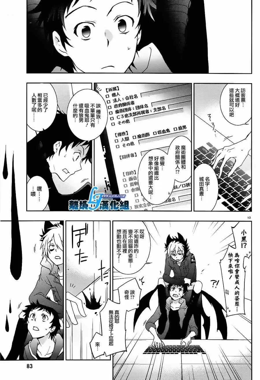 第42话 第12页