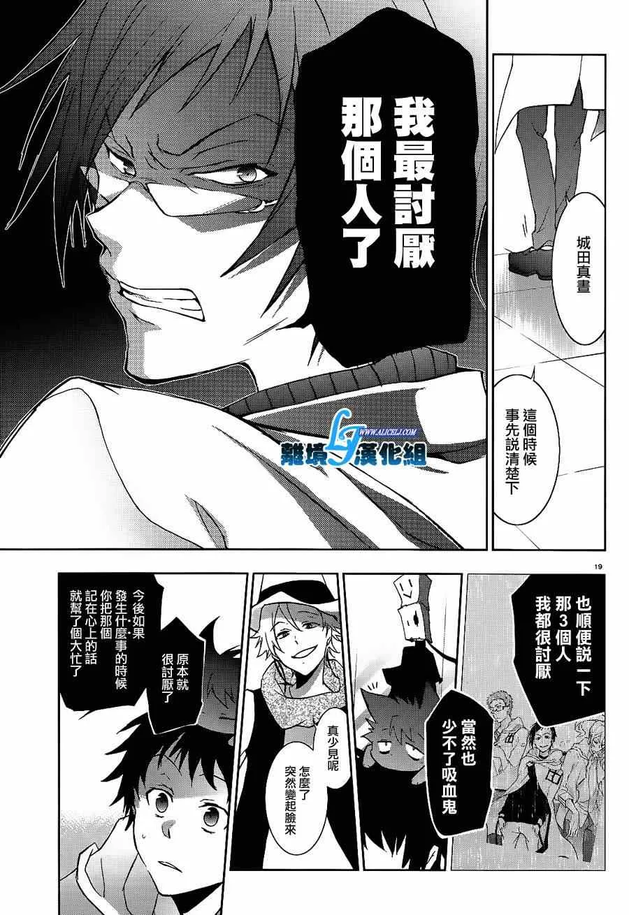 第42话 第17页