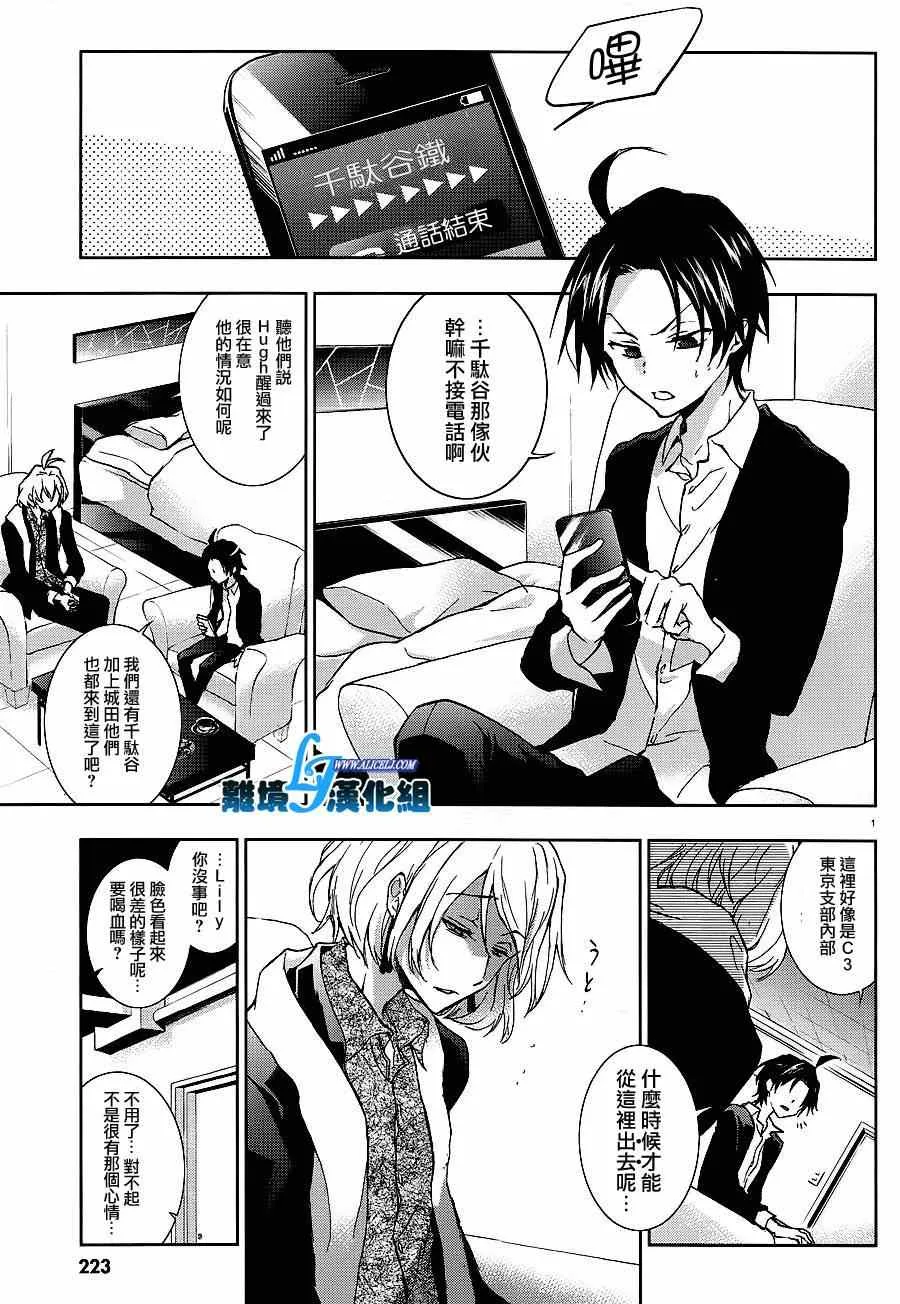 第43话 第3页
