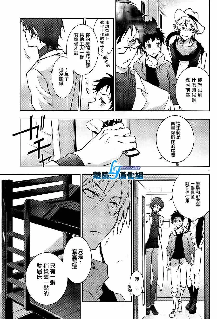 第43话 第7页
