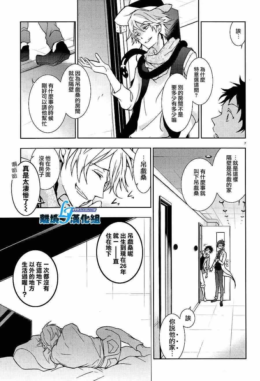 第43话 第9页