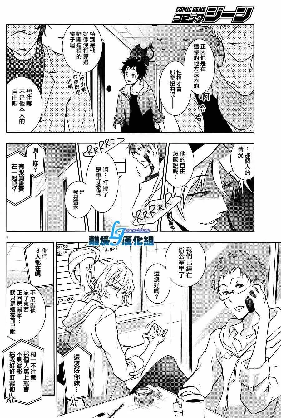 第43话 第10页