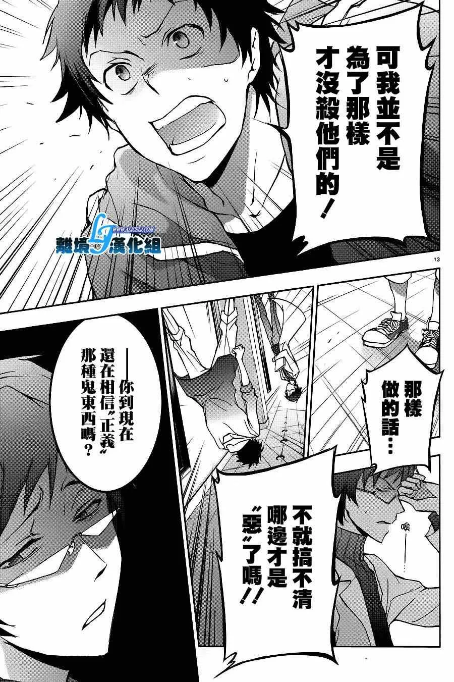 第43话 第15页