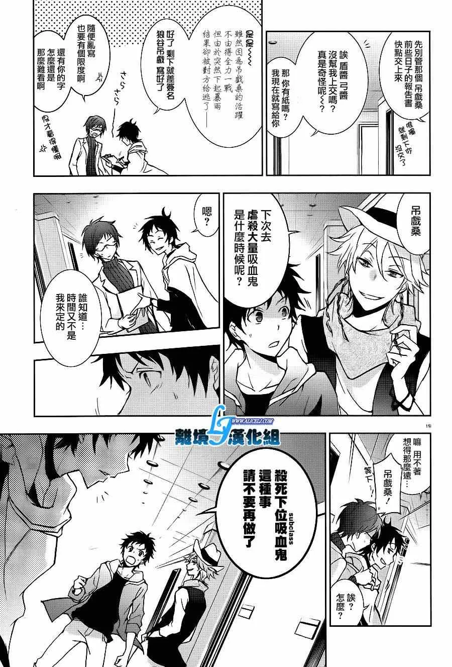 第43话 第21页