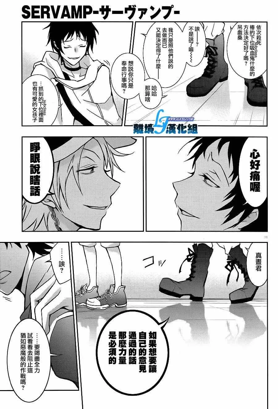 第43话 第23页