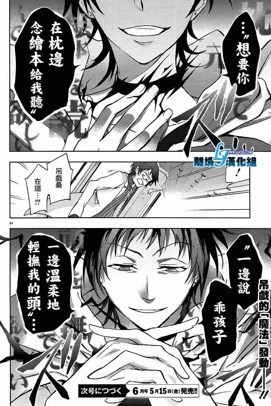 第43话 第26页