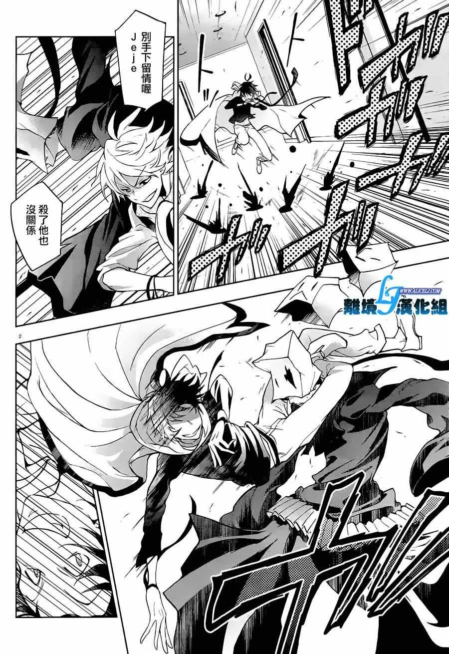 第44话 第3页
